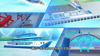 电化长江MG动画[00_01_59--00_02_05].gif